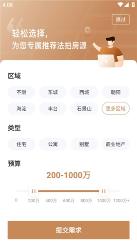 嫺app2