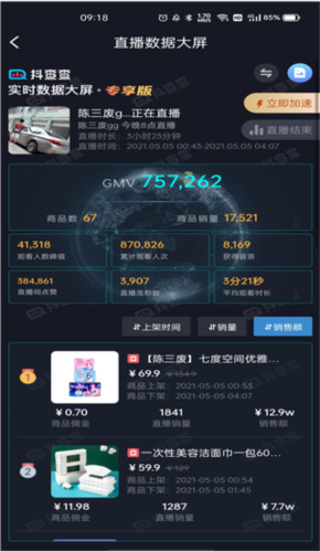 抖查查app怎么用4