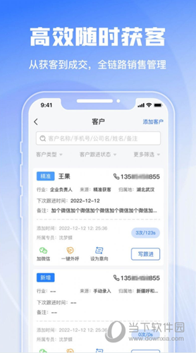绿建管家APP
