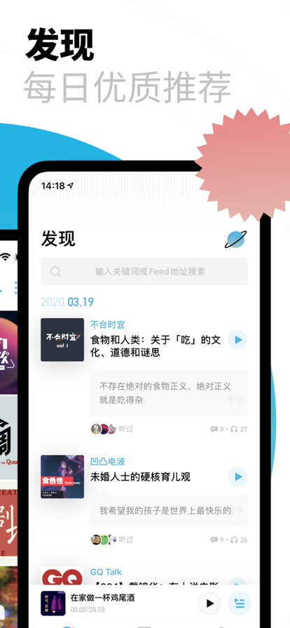 小宇宙app v2.86.1