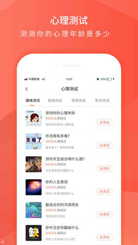 趣味个性签名APP v4.7