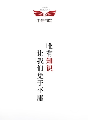 中信书院app15