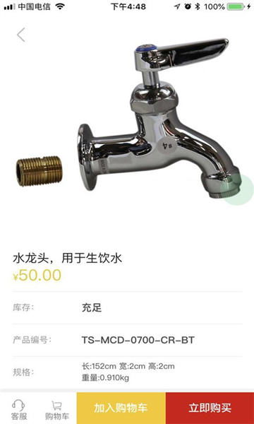汉康再供应app v3.3.55
