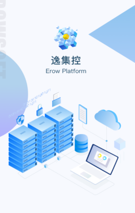 逸集控app宣传图2