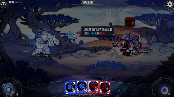 阿斯特赖亚六面神谕游戏图片5