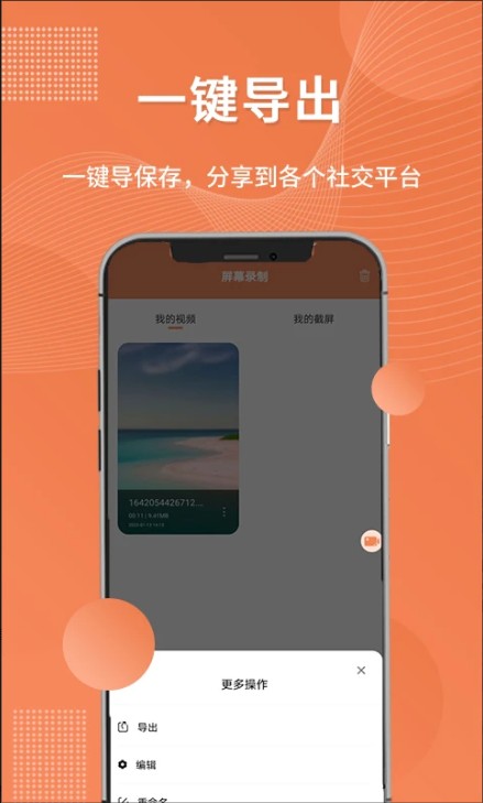 录屏吧app官方版下载截图