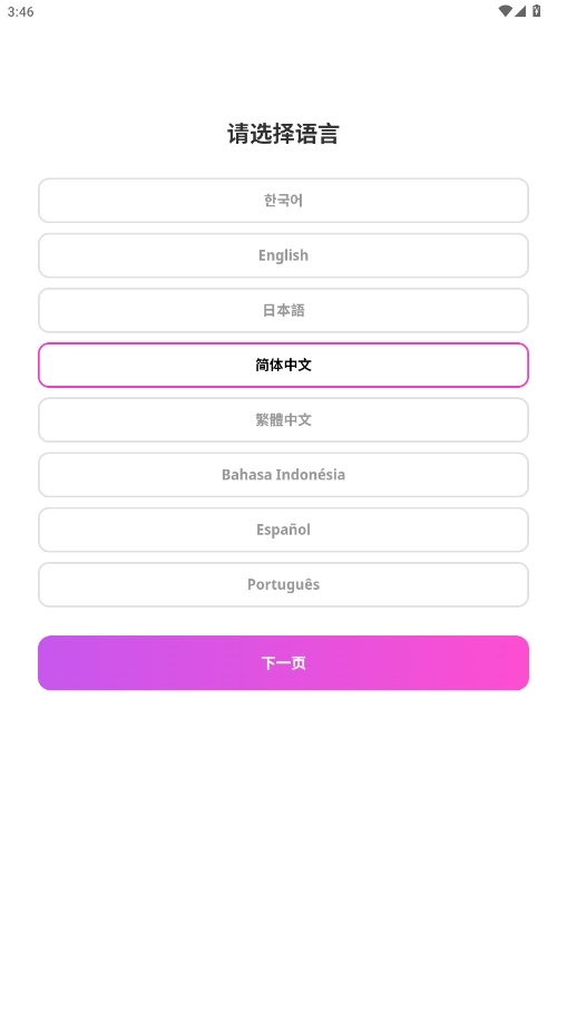 my1pick软件 v3.0.58