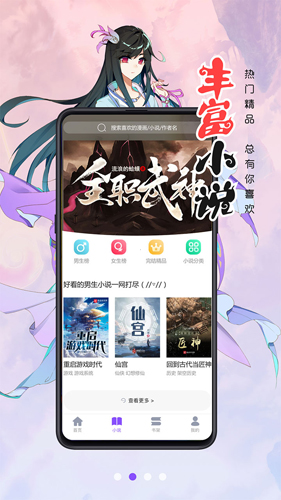 漫画人极速版安卓版 v3.7.8.8