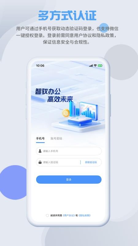 SmartMO最新版