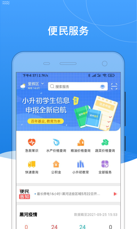 我的黑河 v0.2.63