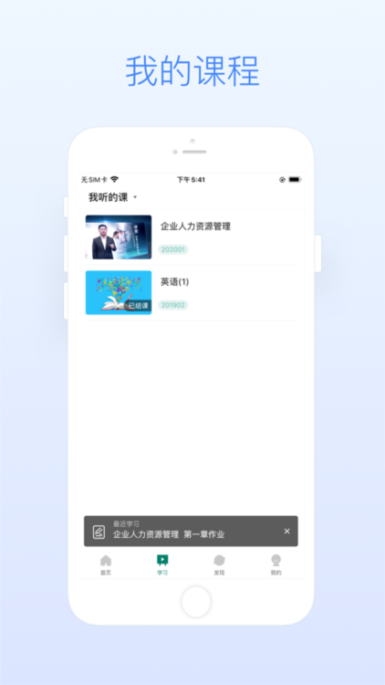 广财慕课app