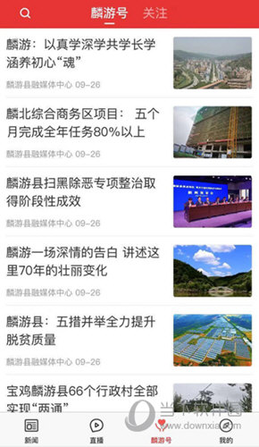 爱麟游
