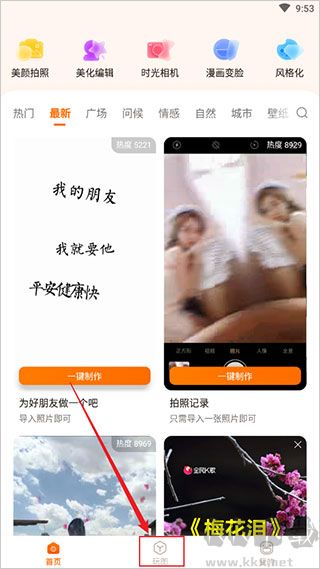 ӳapp
