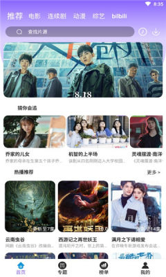 益达影院v3.3.5版截图2