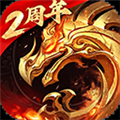 傲世龙城微变版  V1.0.1.15500下载