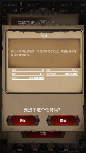 探魂之旅最新版 v1.0.1安卓版 