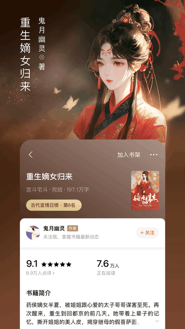 番茄小说app截图2