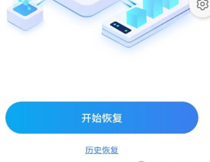 数据兔恢复大师
