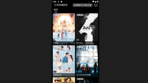 加菲猫box去广告版
