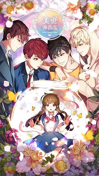 美貌专卖店手机版 v2.0安卓版 