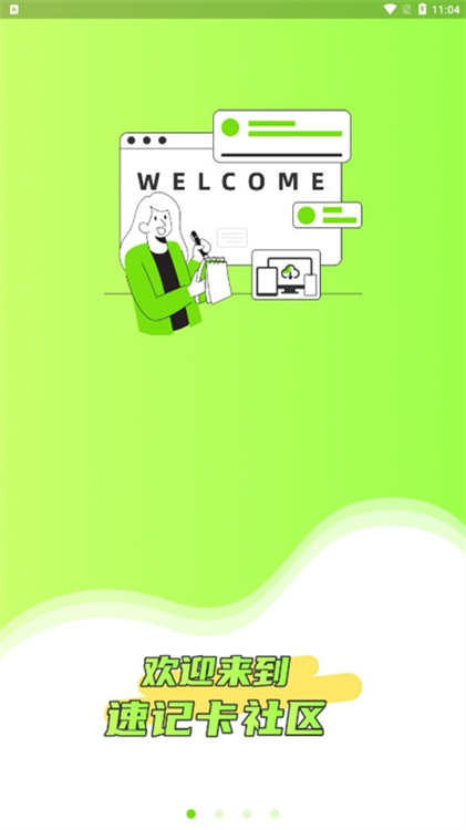 速记卡APP宣传图
