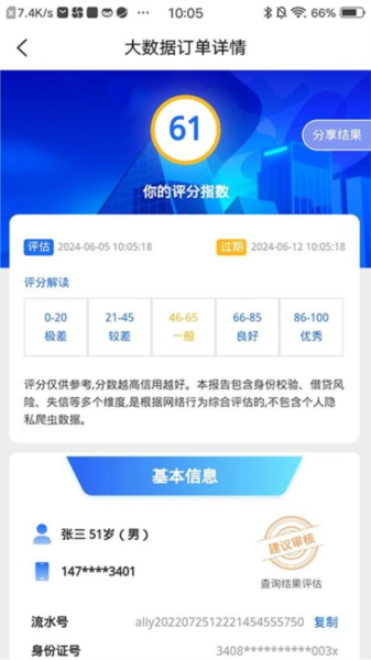 容通助手app v1.9.2