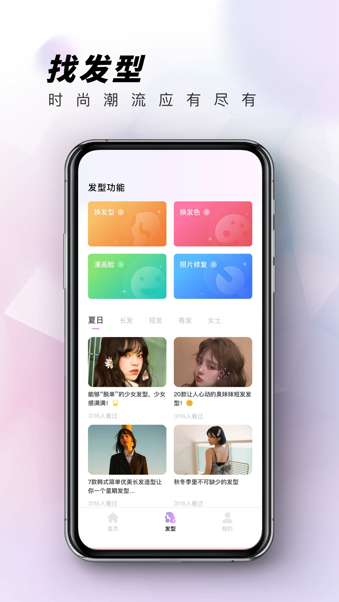 眼镜试戴app v2.1.7 安卓版