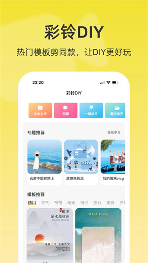 沃音乐官方版下载安装截图
