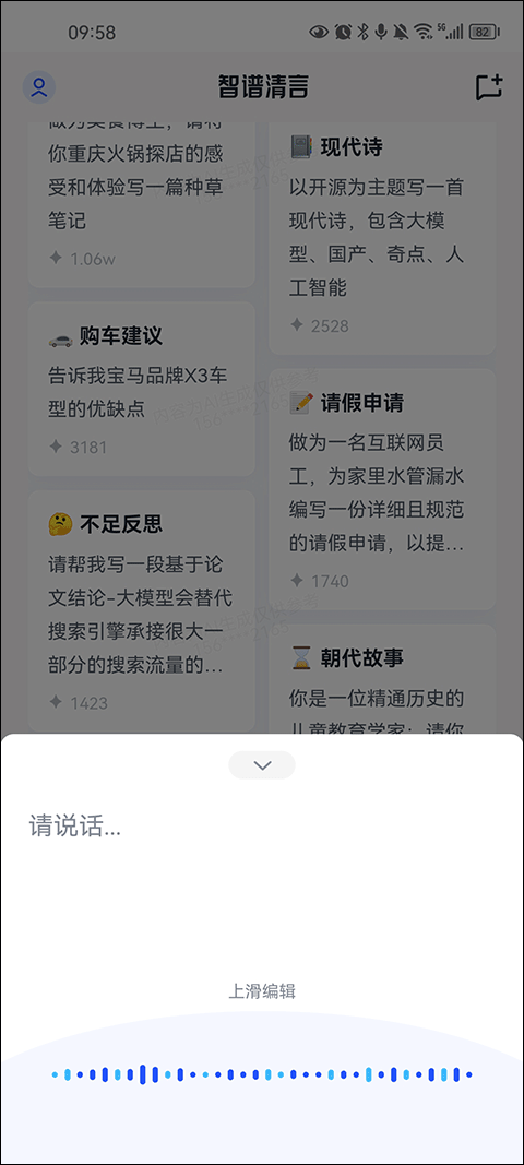使用教程截图3