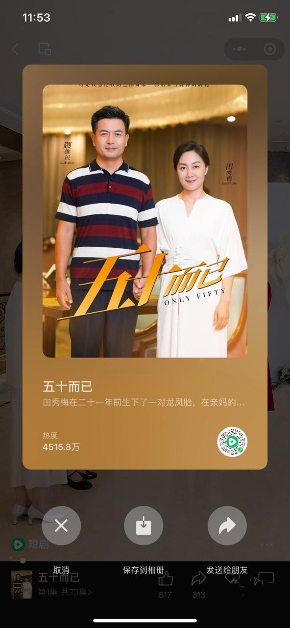 腾讯短剧