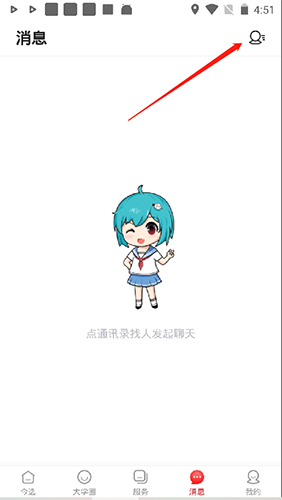 У԰app12