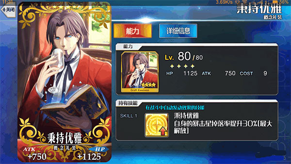 命运冠位指定韩服