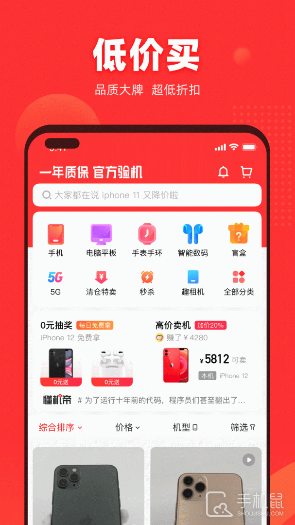 找靓机 v9.5.58