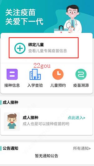 粤苗软件最新版本