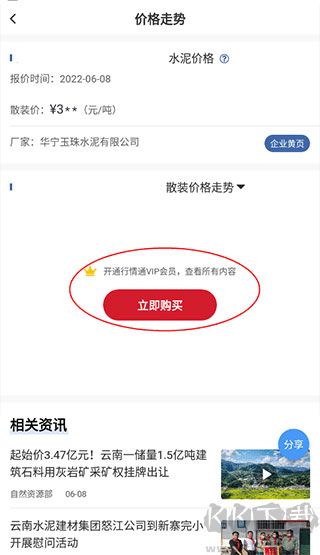 中国水泥网