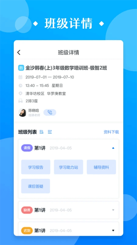 极客数学帮app v4.2.1