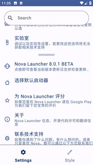 nova launcher中文版
