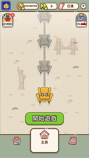 我的座位在哪里中文版