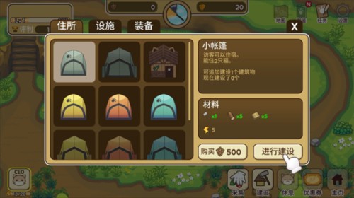 猫咪露营地游戏