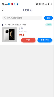 心熠商家端app v1.0.5