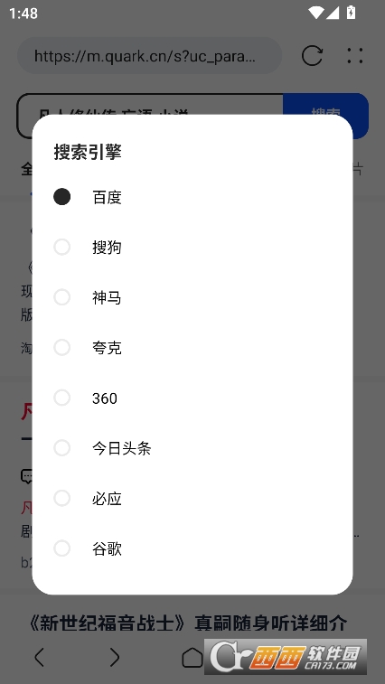 追書瀏覽器app安卓版手機(jī)下載