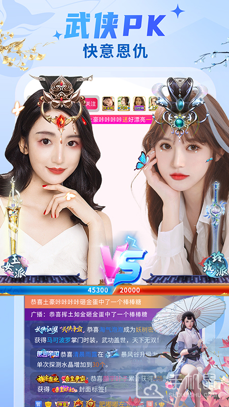 秀色直播 v9.2.2
