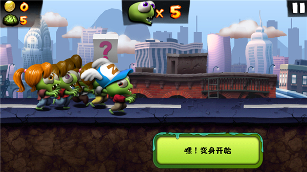 僵尸尖叫官方版