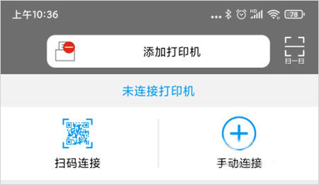奔图打印app4