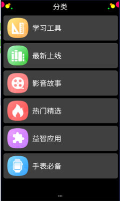 子腾市场 v4.3.1
