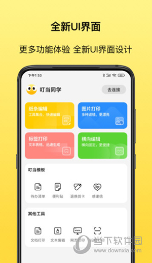 叮当同学