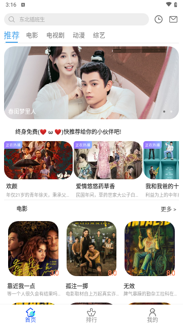 大白影视2024最新版