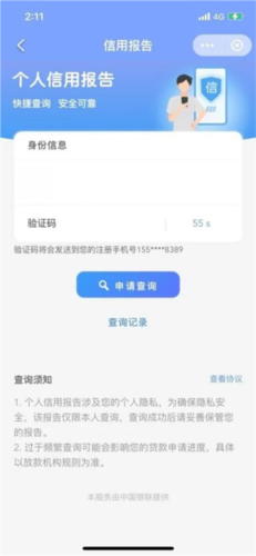 银联钱包