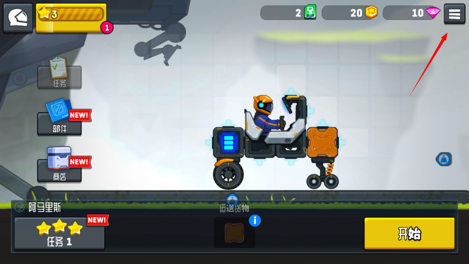 rovercraft2远古版本