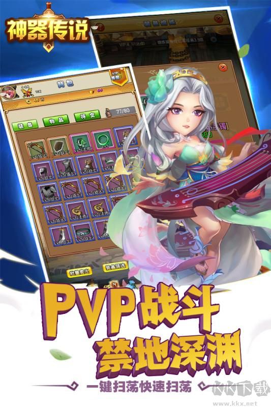 神器传说手机版 v1.0安卓版 